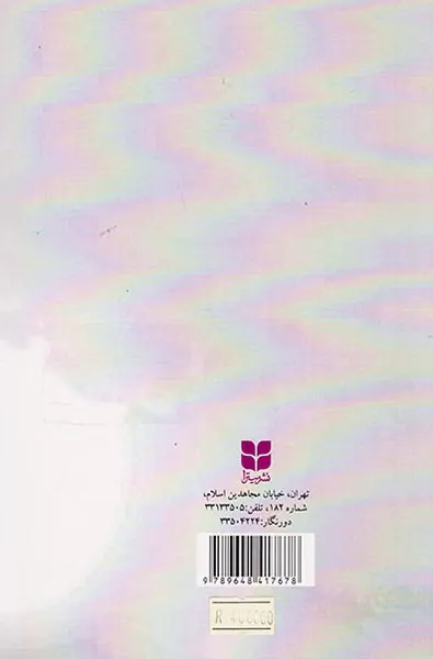 کارخانه باور